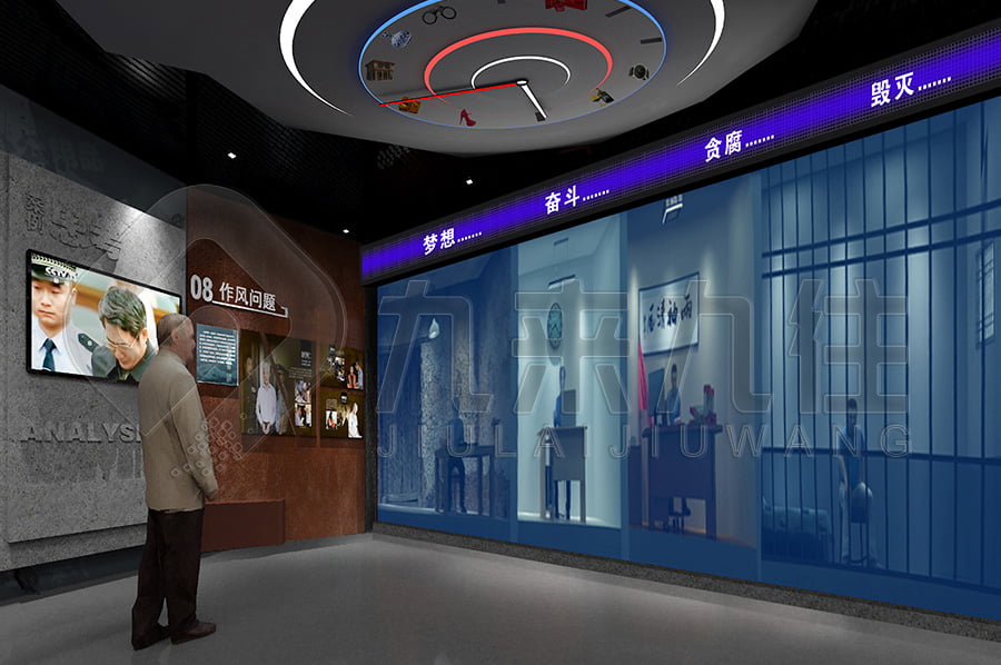 廉潔文化教育展廳，反腐倡廉，展廳設(shè)計(jì)，警示教育