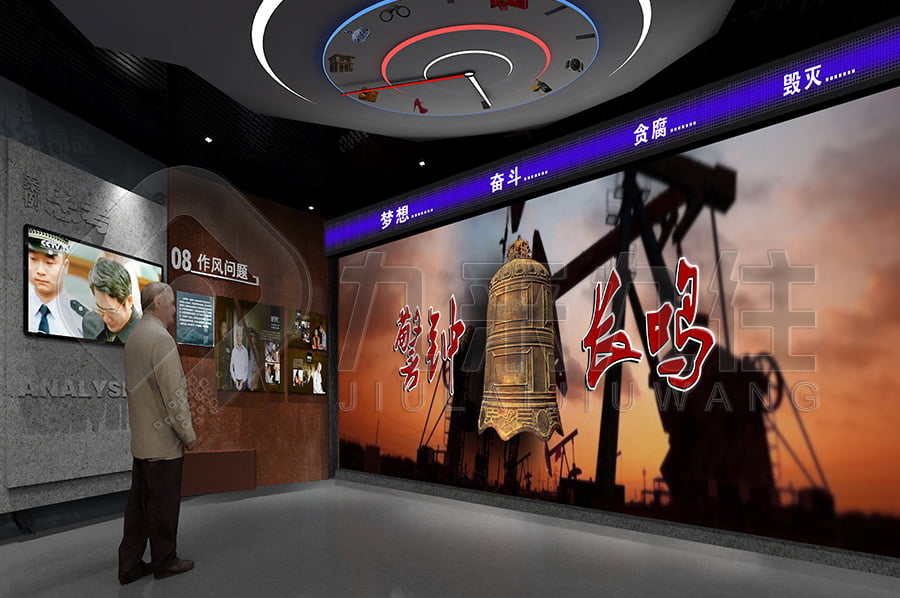 廉潔教育展館，廉潔實(shí)踐展廳平面設(shè)計(jì)，反貪腐倡廉教育館解決方案，展廳設(shè)計(jì)公司