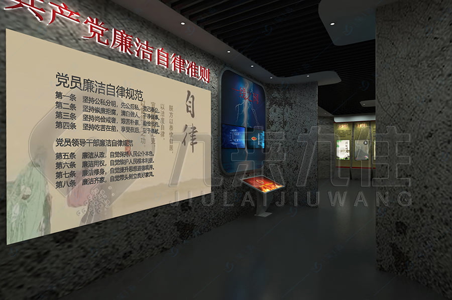 機(jī)關(guān)黨風(fēng)廉政，廉政文化教育中心，創(chuàng)新創(chuàng)意，勤廉楷模，時(shí)代先鋒